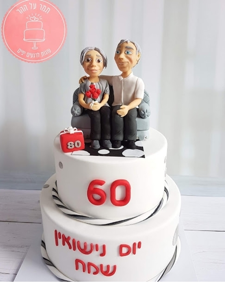 תמונה של עוגת יום נישואין 60